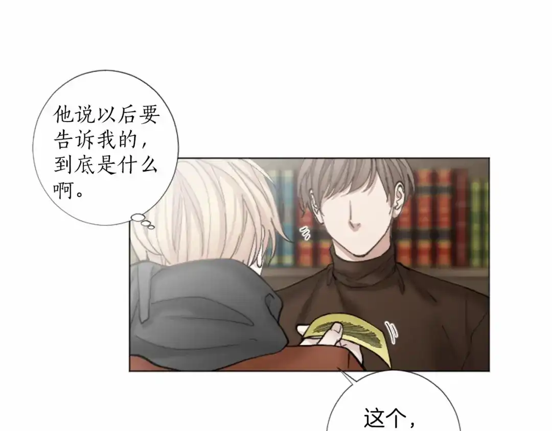 《致命的诱惑》第36话 手枪防身 第17页