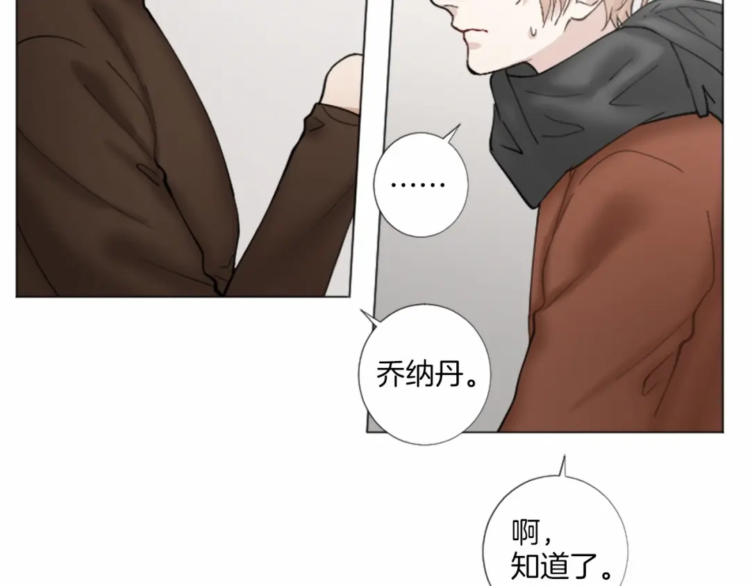 《致命的诱惑》第36话 手枪防身 第27页