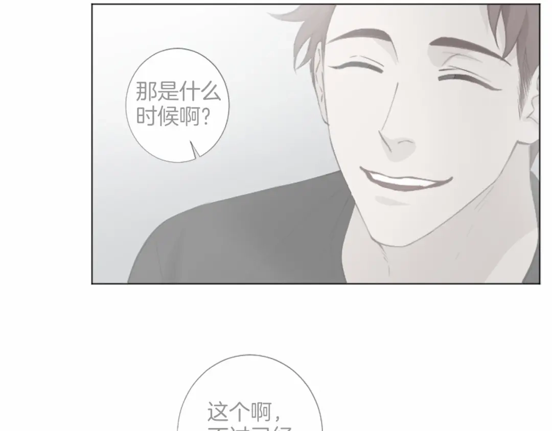 《致命的诱惑》第36话 手枪防身 第15页