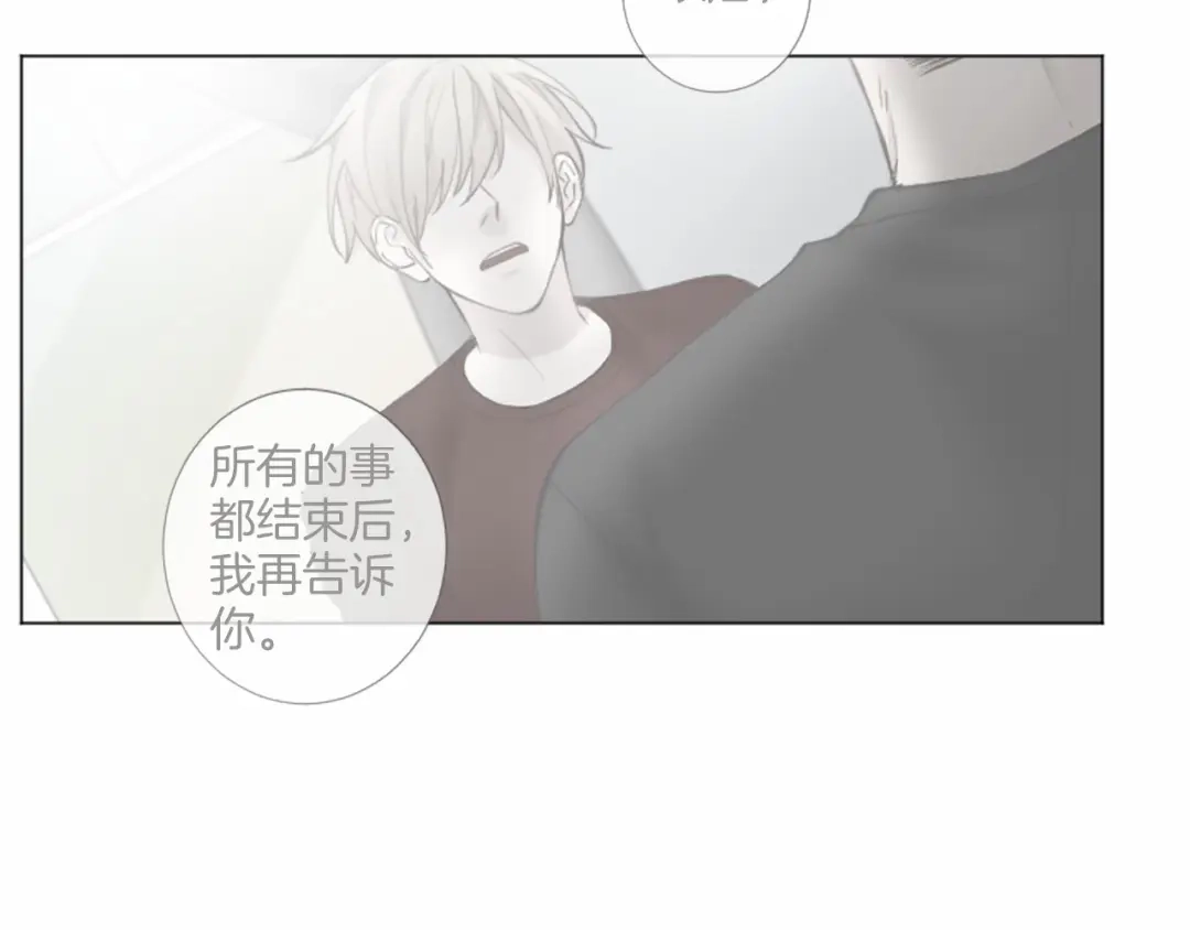 《致命的诱惑》第36话 手枪防身 第14页