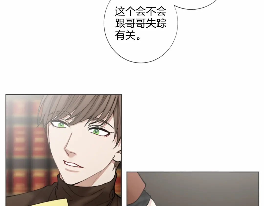 《致命的诱惑》第36话 手枪防身 第20页