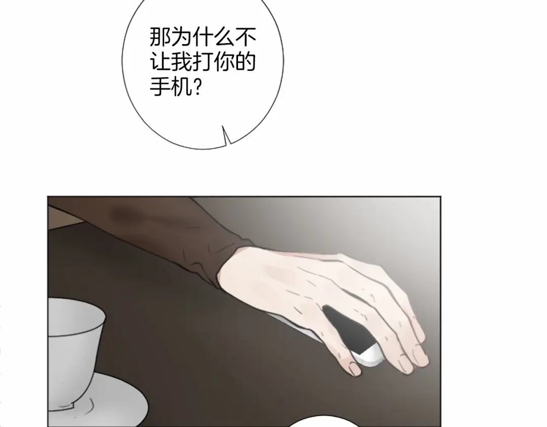 《致命的诱惑》第36话 手枪防身 第42页
