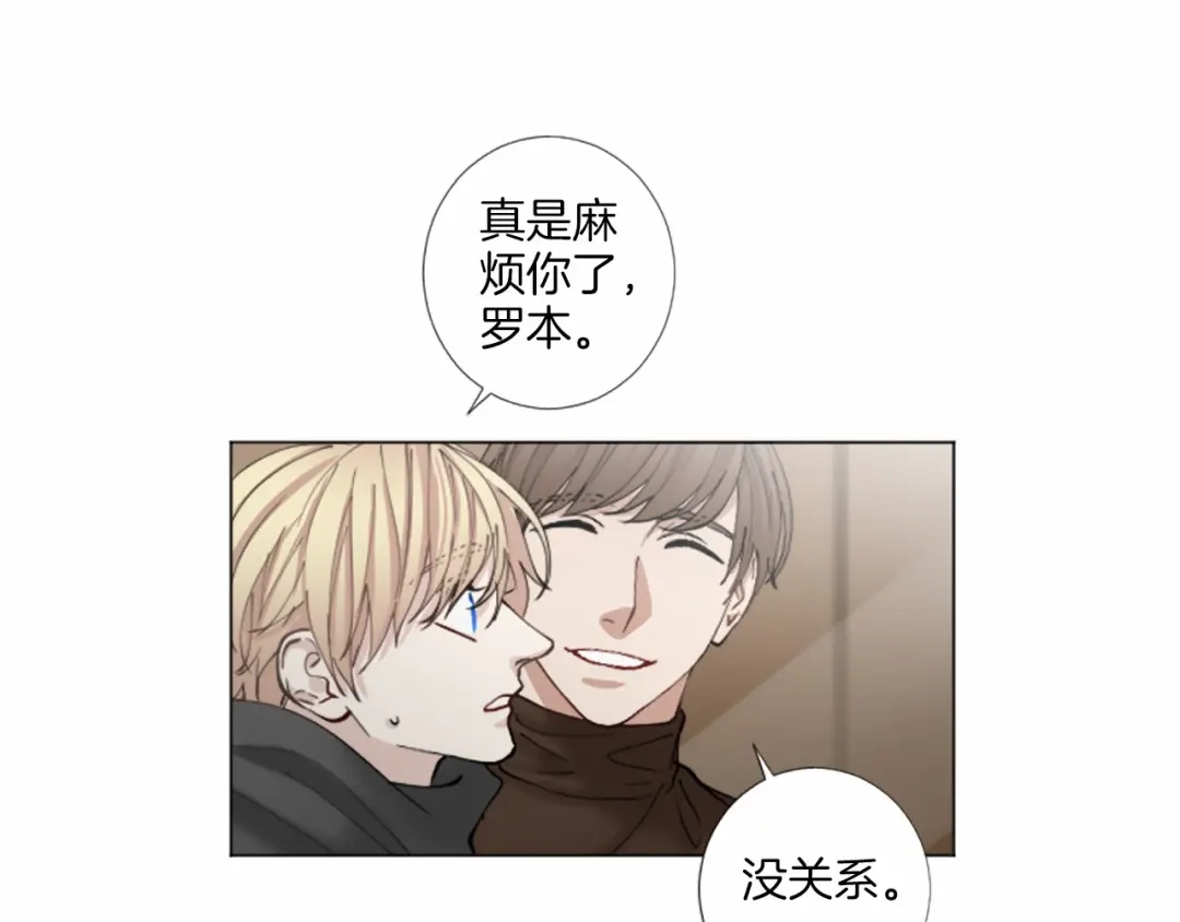 《致命的诱惑》第36话 手枪防身 第61页