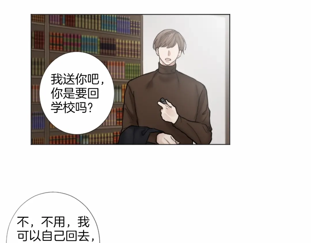 《致命的诱惑》第36话 手枪防身 第58页