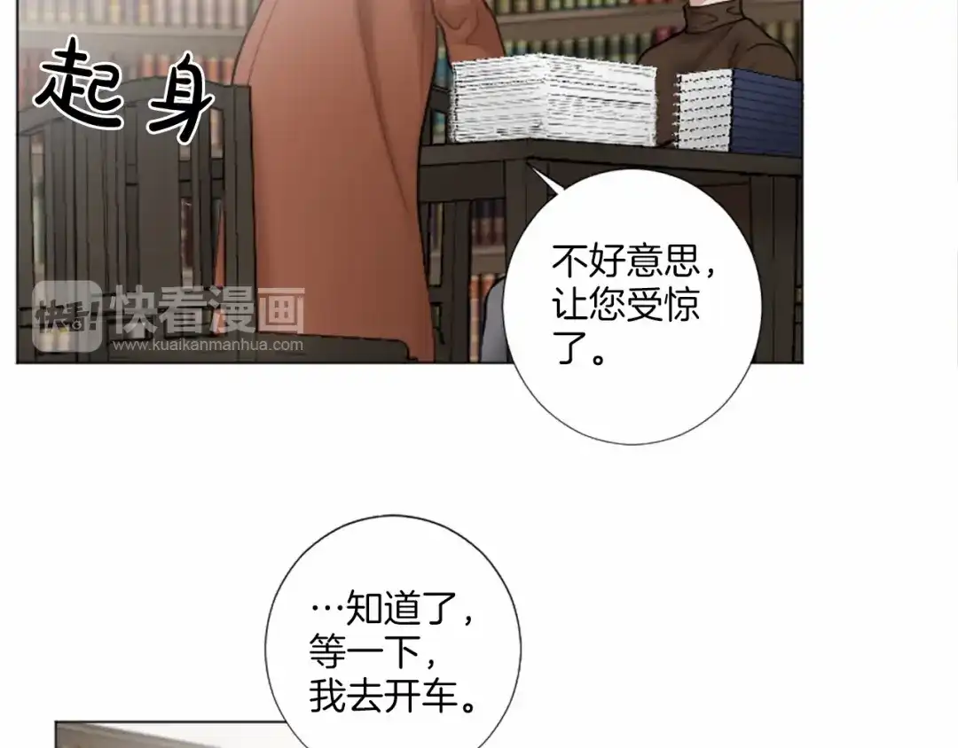 《致命的诱惑》第36话 手枪防身 第46页