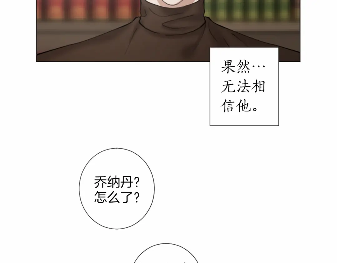 《致命的诱惑》第36话 手枪防身 第38页
