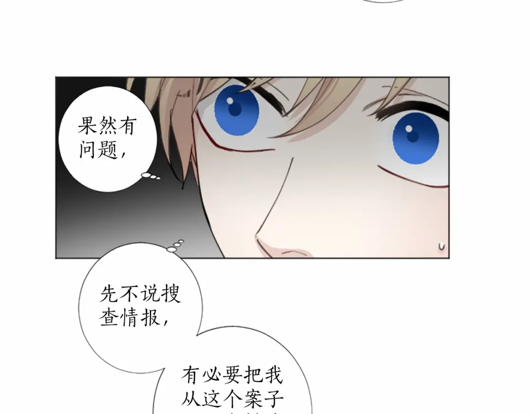 《致命的诱惑》第36话 手枪防身 第29页