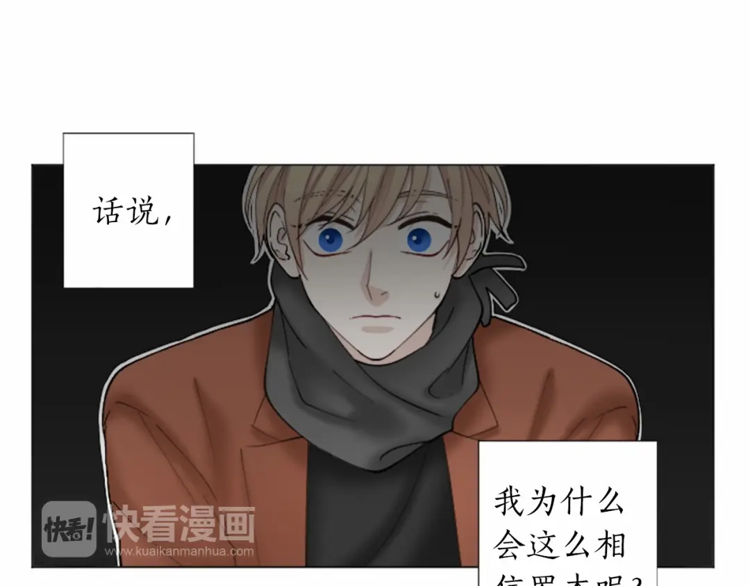 《致命的诱惑》第36话 手枪防身 第32页