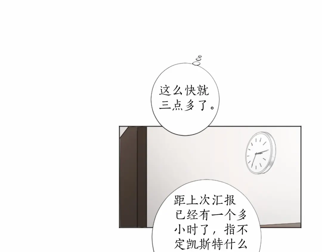 《致命的诱惑》第36话 手枪防身 第49页