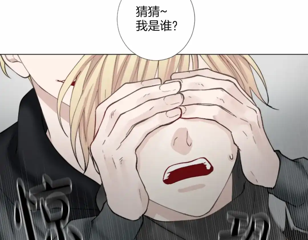 《致命的诱惑》第37话 来自模仿犯的电话 第11页