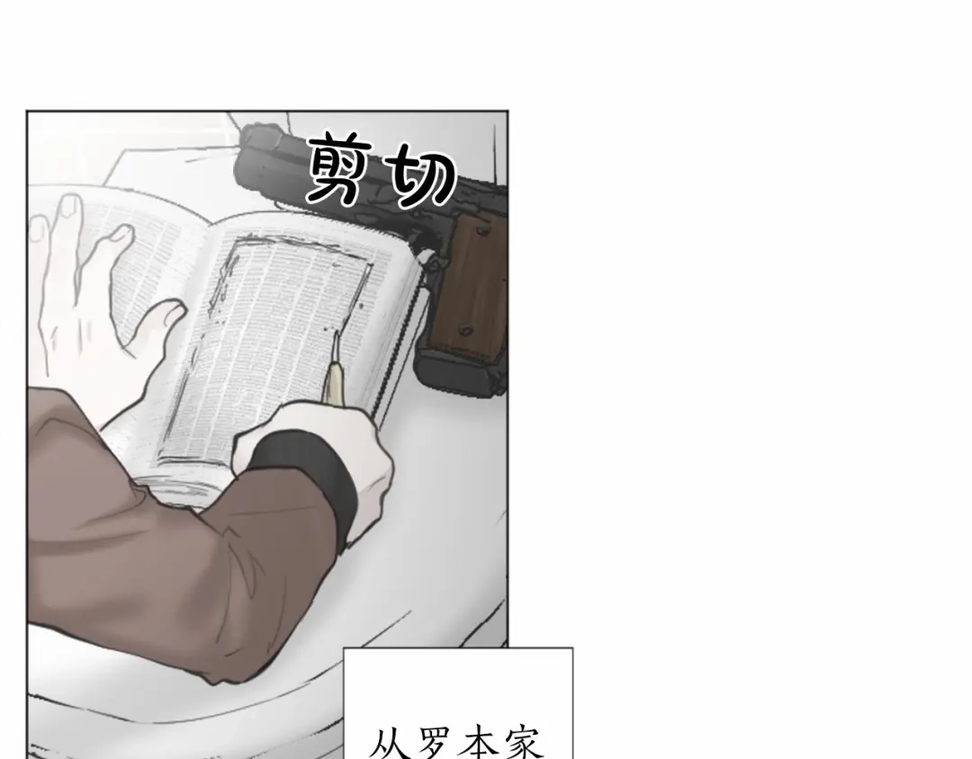 《致命的诱惑》第37话 来自模仿犯的电话 第75页