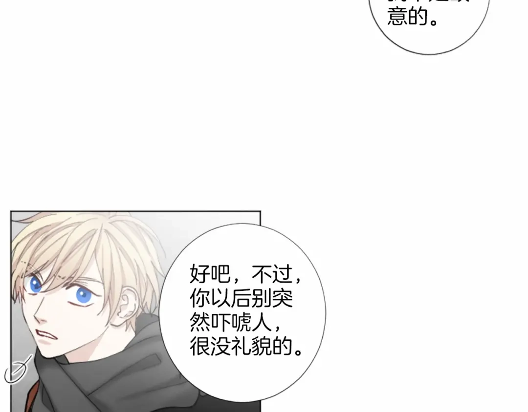 《致命的诱惑》第37话 来自模仿犯的电话 第20页
