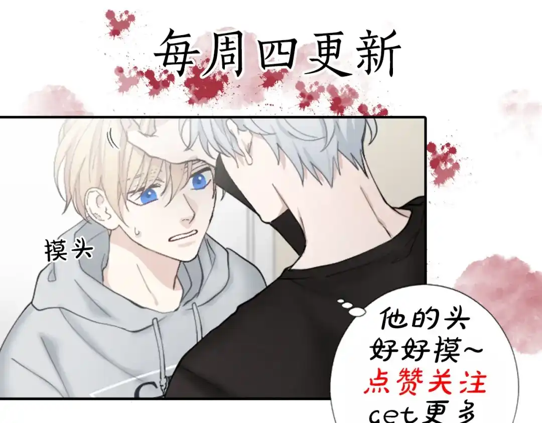 《致命的诱惑》第37话 来自模仿犯的电话 第90页