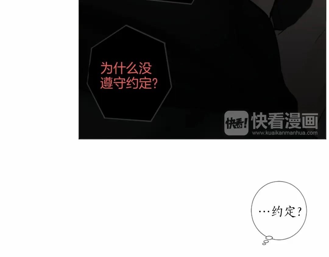《致命的诱惑》第37话 来自模仿犯的电话 第51页