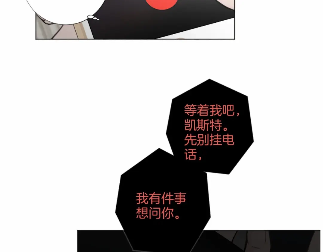 《致命的诱惑》第37话 来自模仿犯的电话 第50页