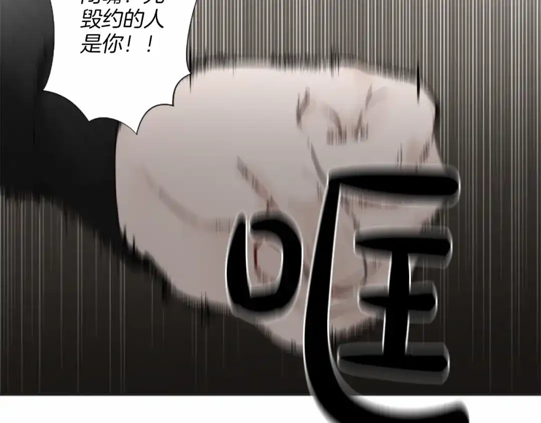 《致命的诱惑》第37话 来自模仿犯的电话 第53页