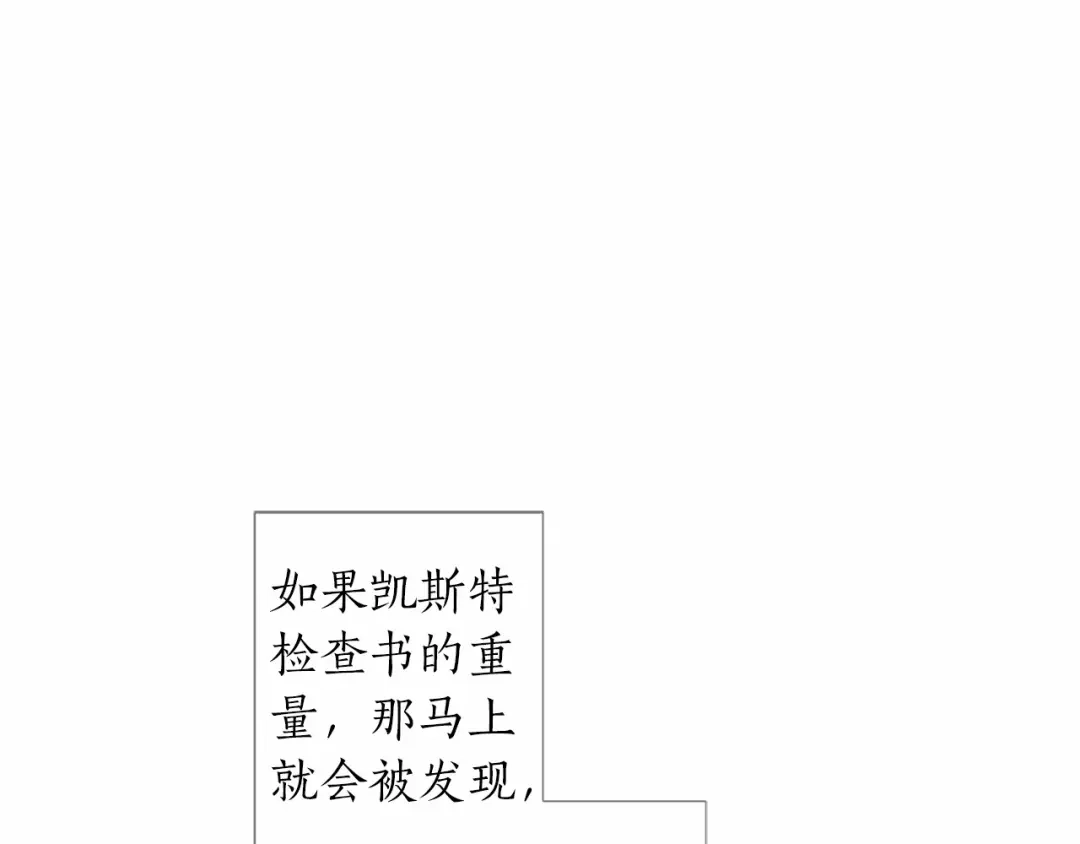 《致命的诱惑》第37话 来自模仿犯的电话 第80页