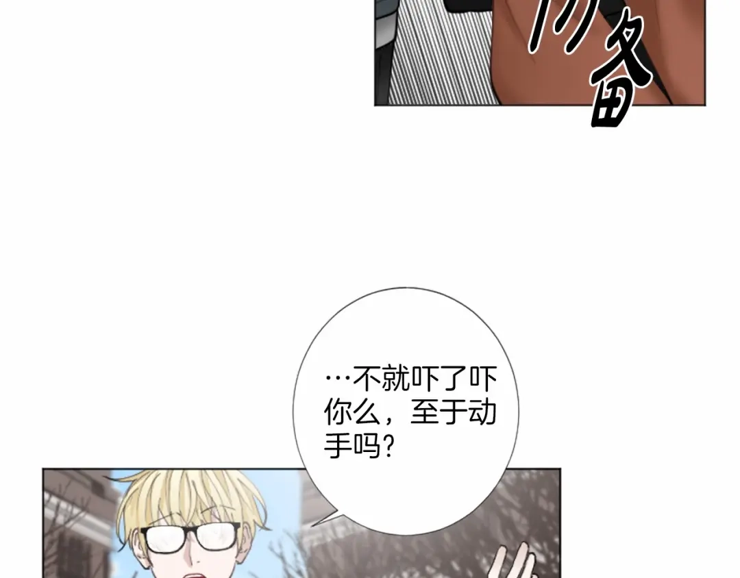 《致命的诱惑》第37话 来自模仿犯的电话 第13页