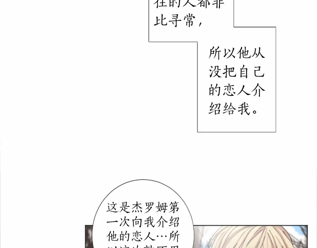 《致命的诱惑》第37话 来自模仿犯的电话 第28页