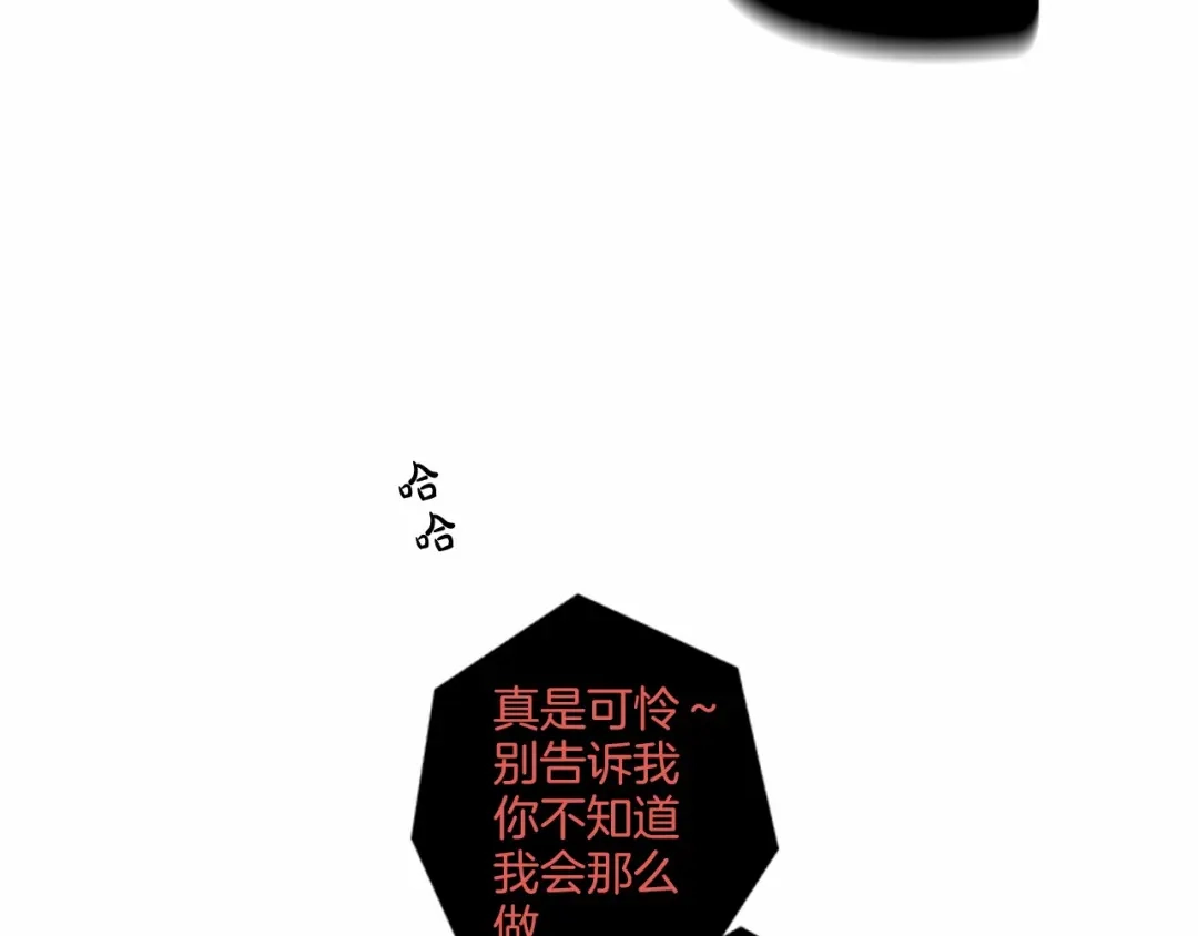《致命的诱惑》第37话 来自模仿犯的电话 第54页