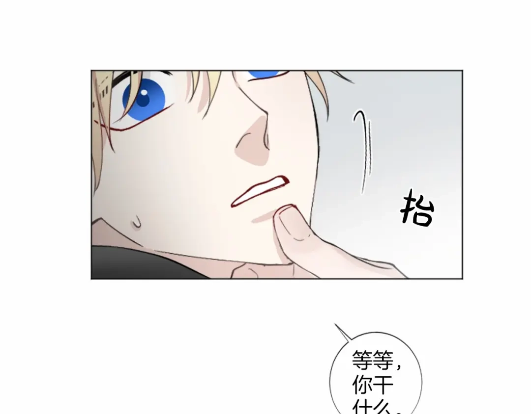 《致命的诱惑》第37话 来自模仿犯的电话 第16页
