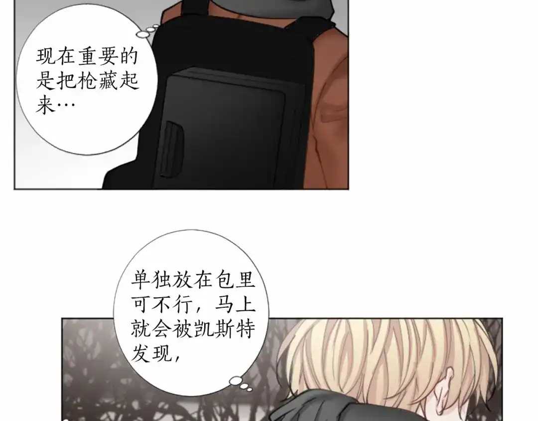 《致命的诱惑》第37话 来自模仿犯的电话 第9页
