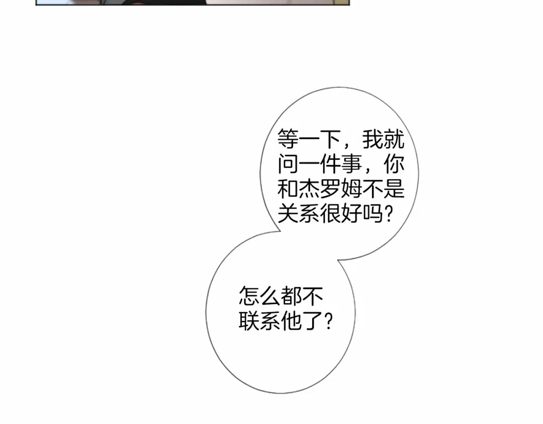 《致命的诱惑》第37话 来自模仿犯的电话 第22页