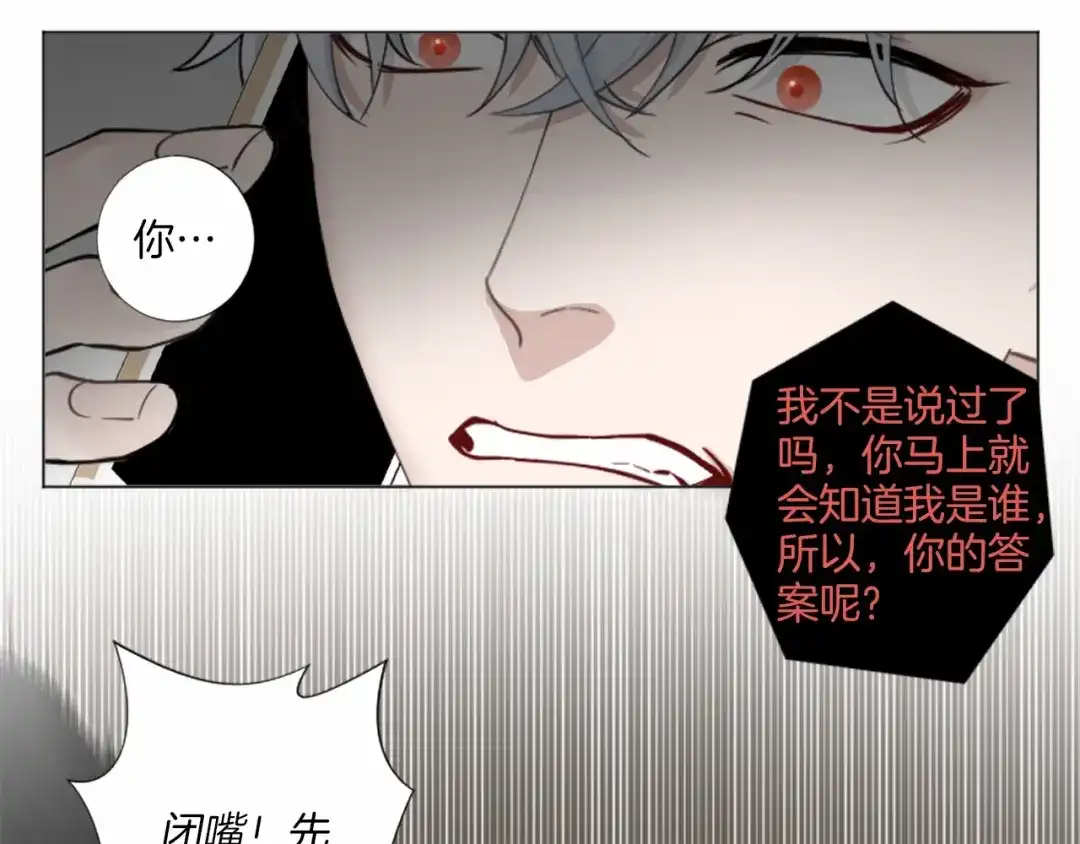 《致命的诱惑》第37话 来自模仿犯的电话 第52页
