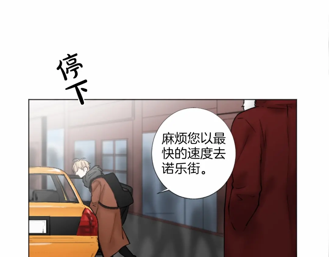 《致命的诱惑》第37话 来自模仿犯的电话 第34页