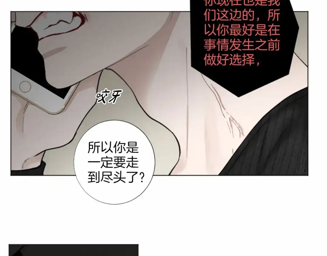 《致命的诱惑》第37话 来自模仿犯的电话 第60页