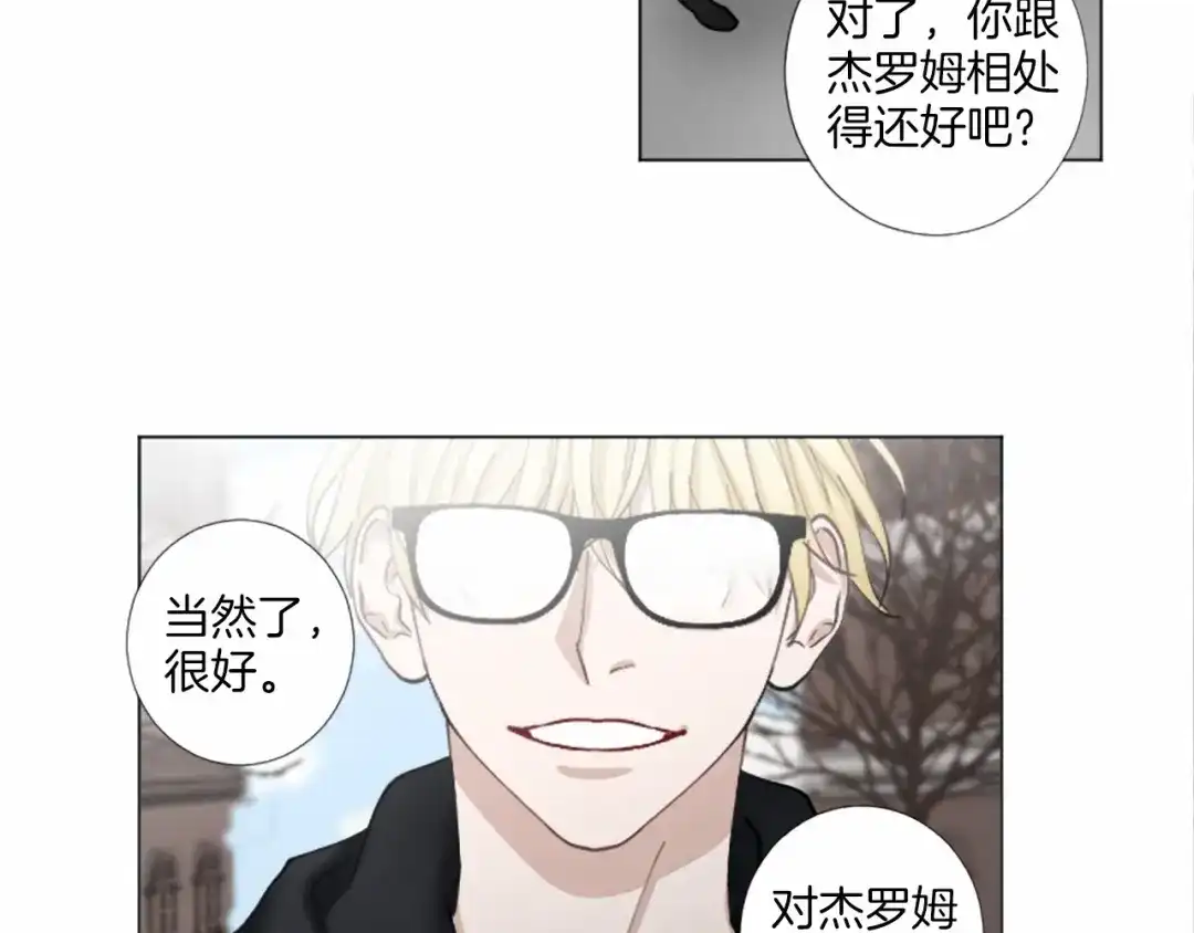 《致命的诱惑》第37话 来自模仿犯的电话 第24页