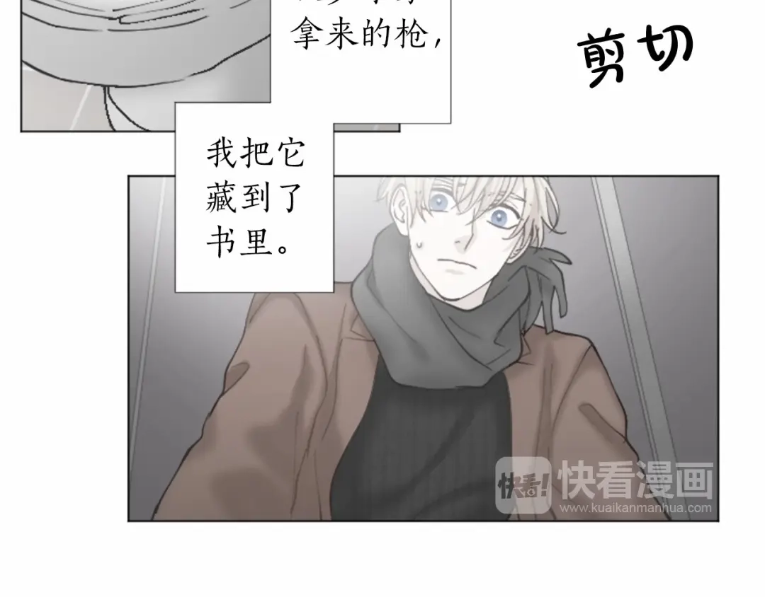 《致命的诱惑》第37话 来自模仿犯的电话 第76页