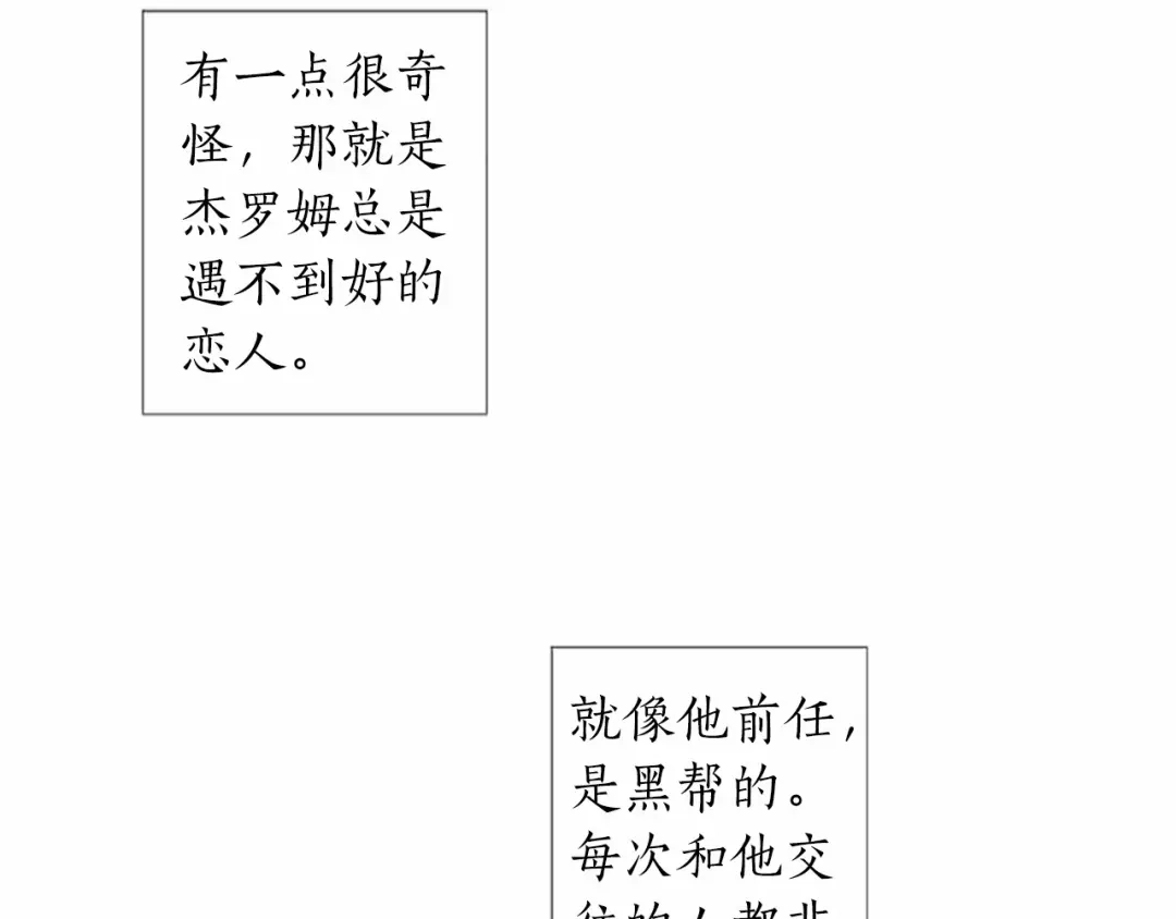 《致命的诱惑》第37话 来自模仿犯的电话 第27页