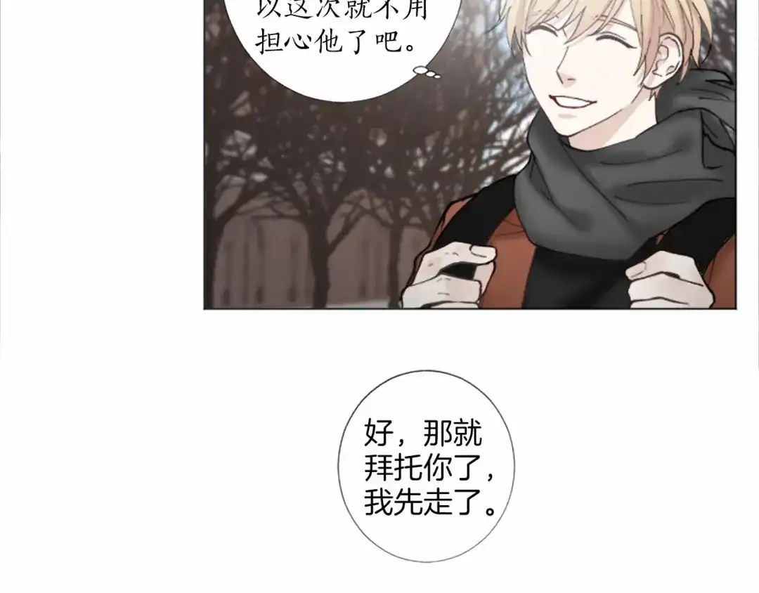 《致命的诱惑》第37话 来自模仿犯的电话 第29页