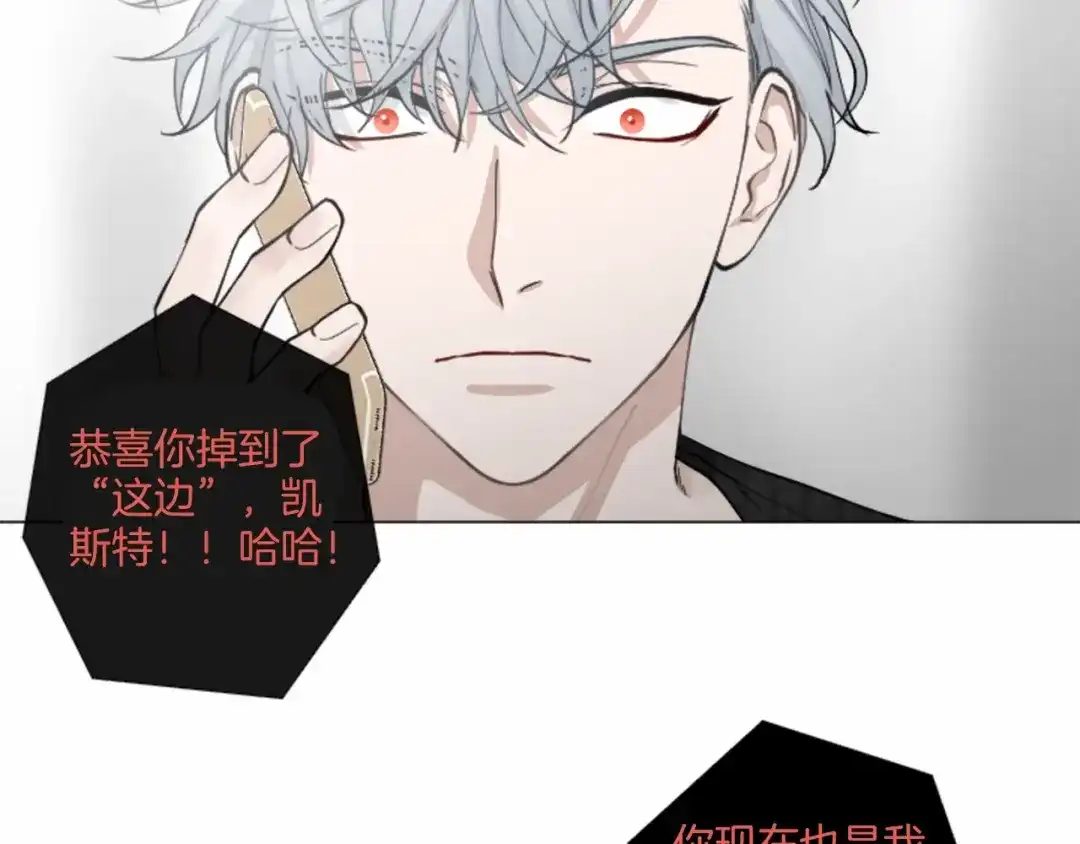 《致命的诱惑》第37话 来自模仿犯的电话 第59页