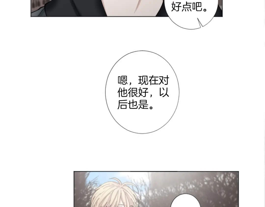 《致命的诱惑》第37话 来自模仿犯的电话 第25页
