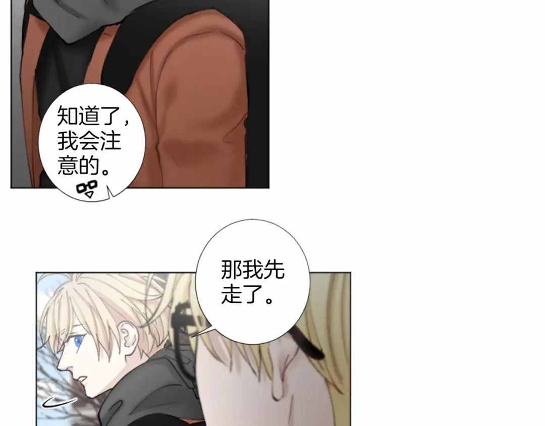 《致命的诱惑》第37话 来自模仿犯的电话 第21页