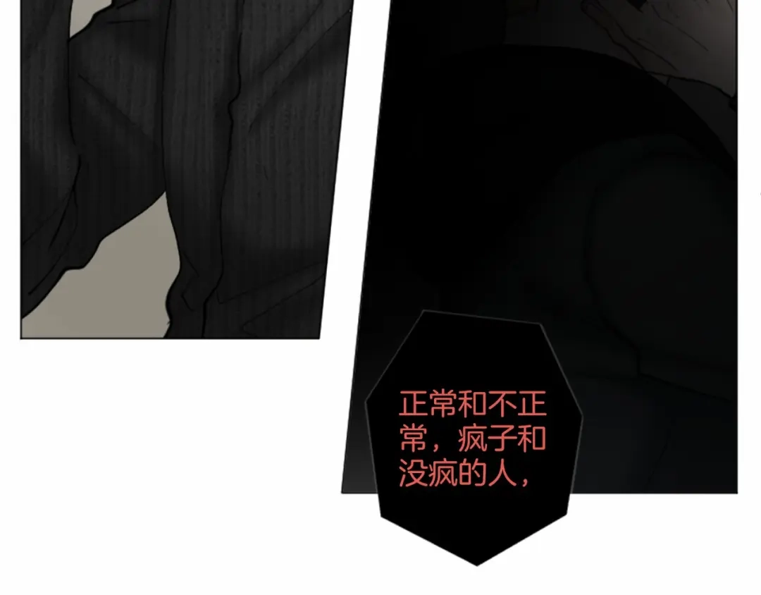 《致命的诱惑》第37话 来自模仿犯的电话 第57页