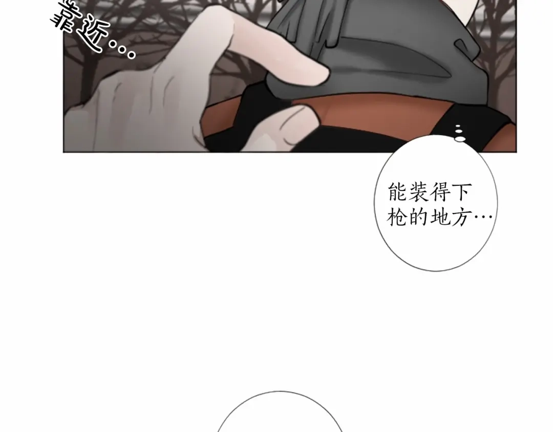 《致命的诱惑》第37话 来自模仿犯的电话 第10页