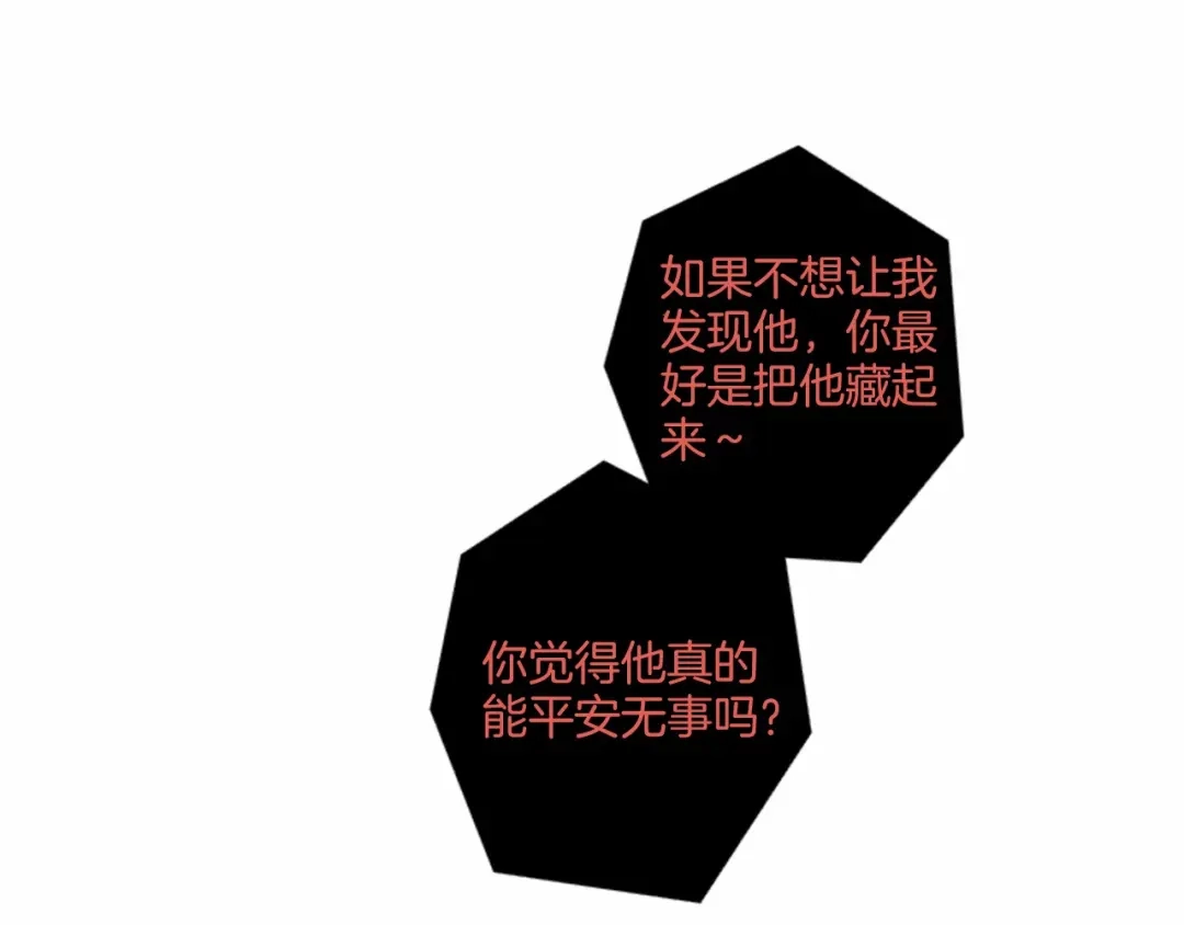 《致命的诱惑》第37话 来自模仿犯的电话 第65页