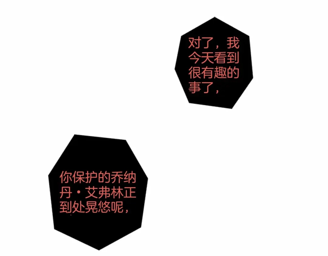 《致命的诱惑》第37话 来自模仿犯的电话 第64页