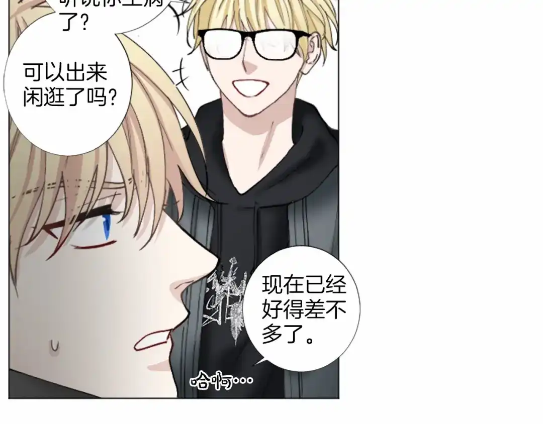 《致命的诱惑》第37话 来自模仿犯的电话 第15页