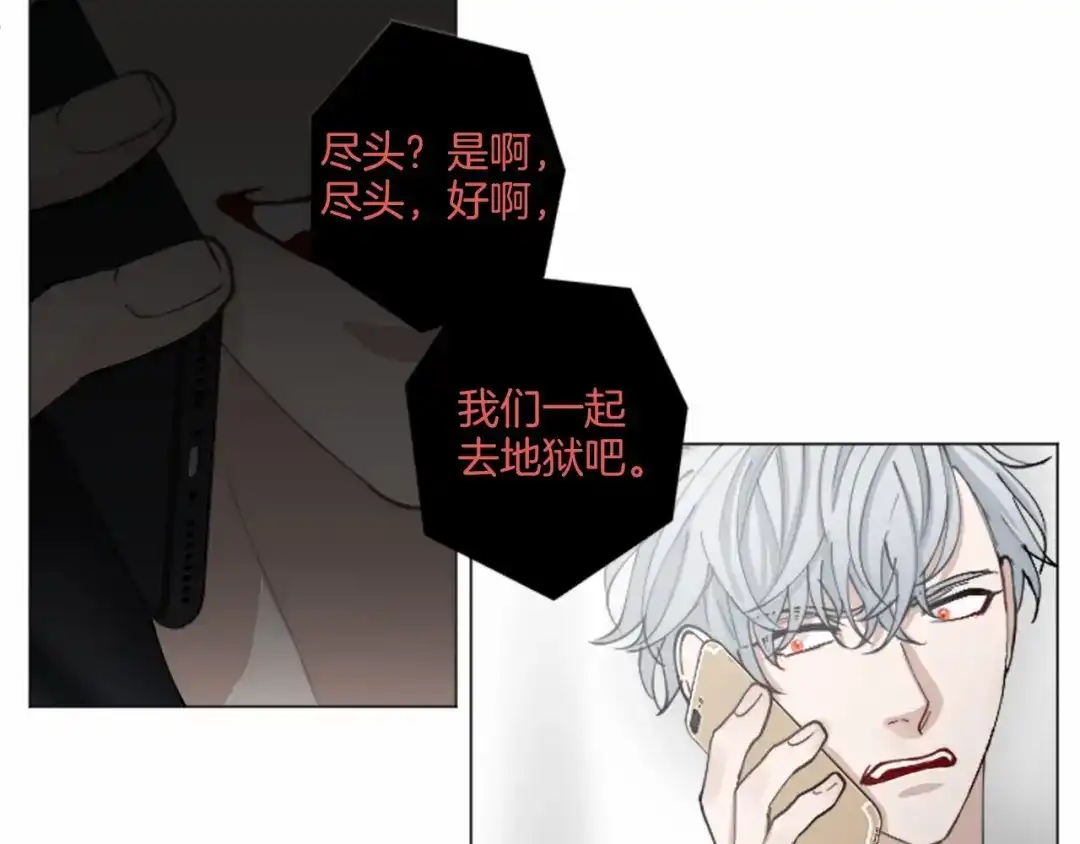 《致命的诱惑》第37话 来自模仿犯的电话 第61页