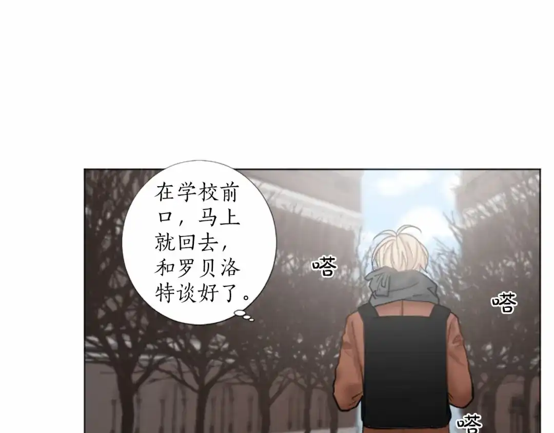 《致命的诱惑》第37话 来自模仿犯的电话 第6页