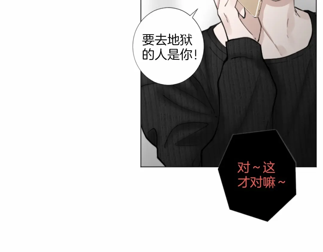 《致命的诱惑》第37话 来自模仿犯的电话 第62页