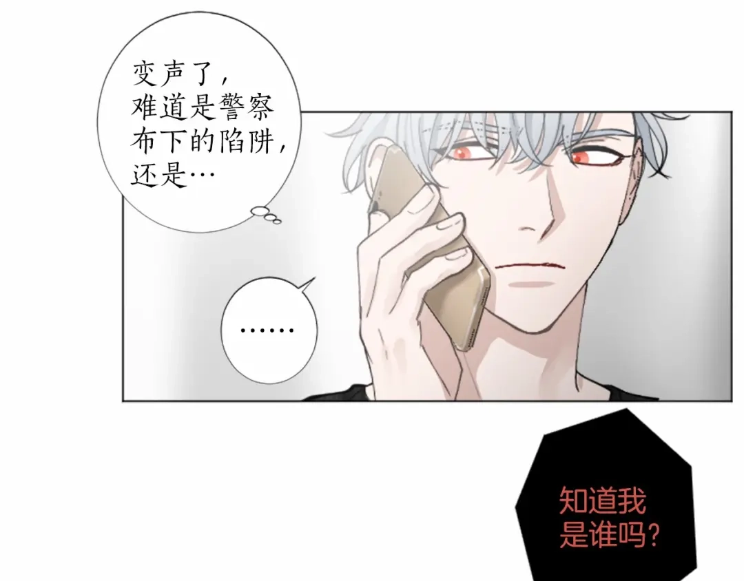 《致命的诱惑》第37话 来自模仿犯的电话 第47页