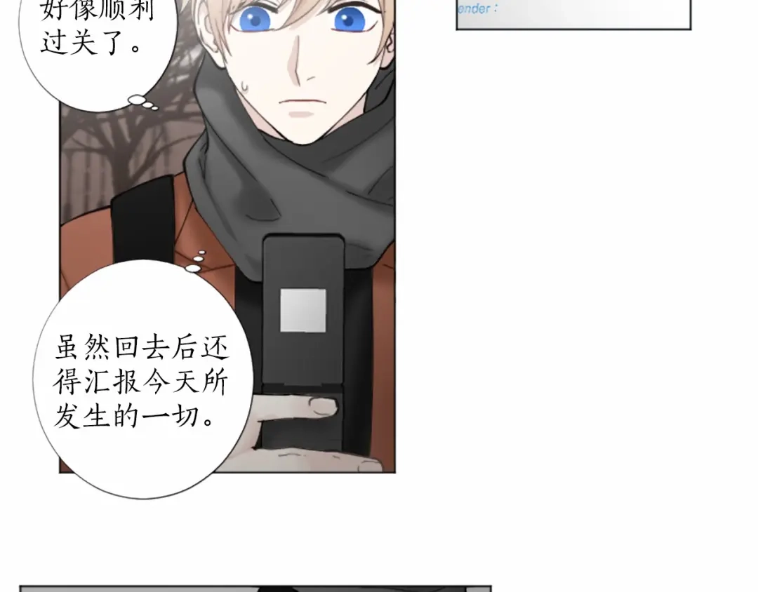 《致命的诱惑》第37话 来自模仿犯的电话 第8页