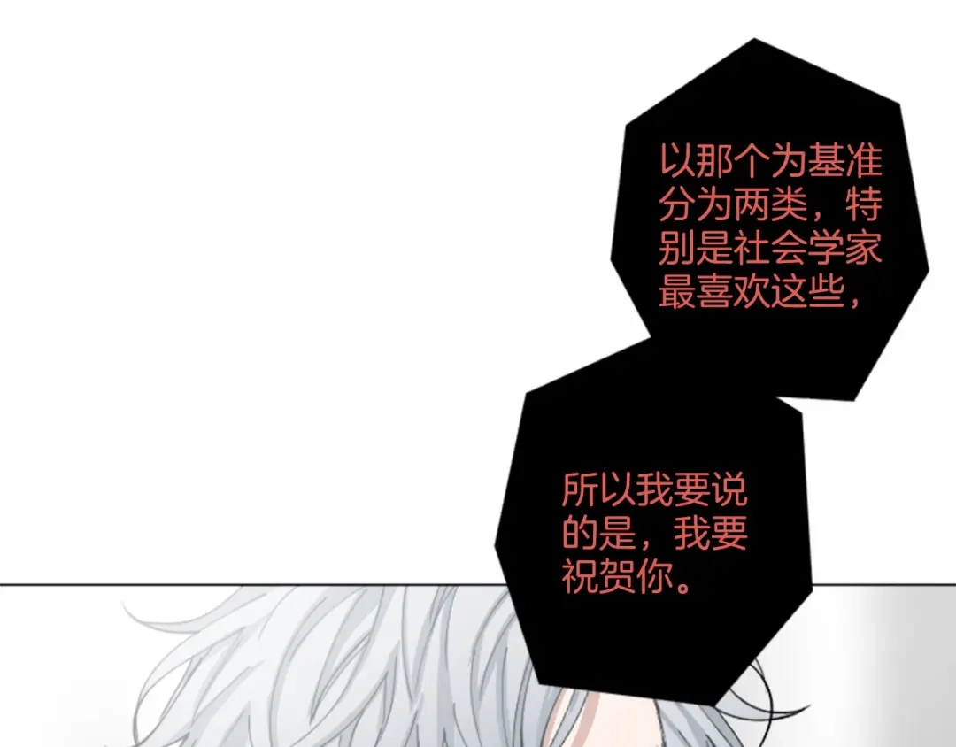 《致命的诱惑》第37话 来自模仿犯的电话 第58页
