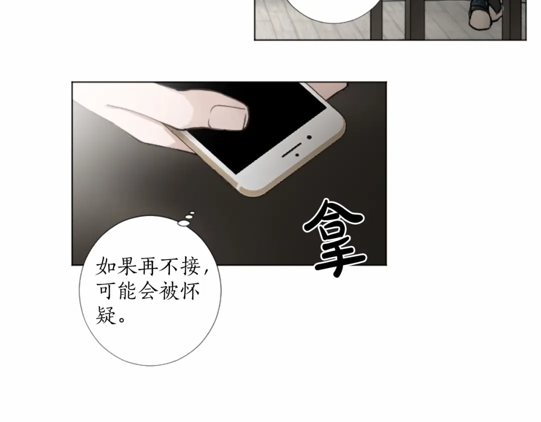 《致命的诱惑》第37话 来自模仿犯的电话 第45页