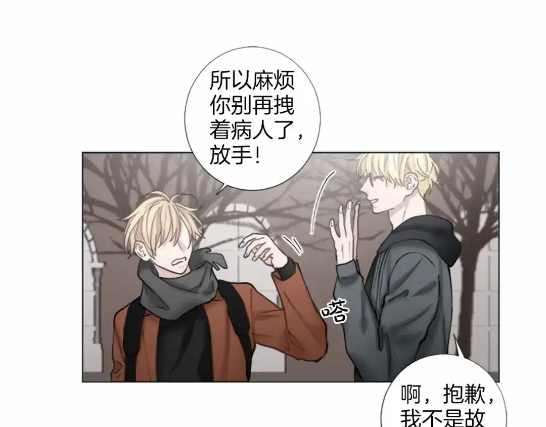 《致命的诱惑》第37话 来自模仿犯的电话 第19页